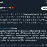 Ảnh chụp màn hình bài đăng cảnh báo lừa đảo Nintendo Switch 2 trên Twitter (X) của Nintendo Nhật Bản