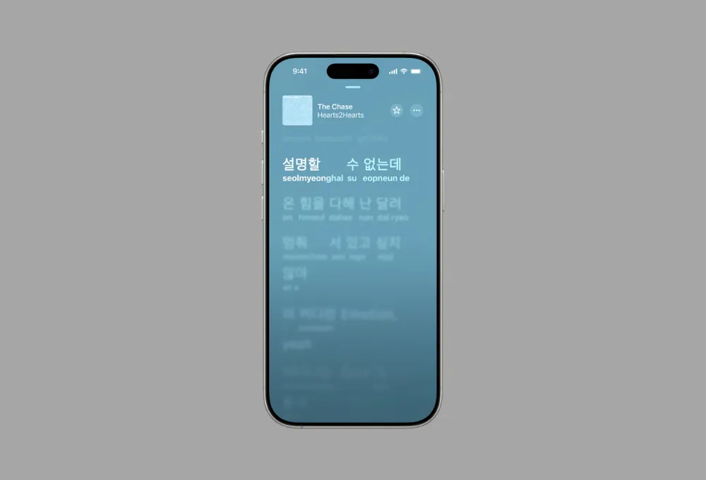 Tính năng phát âm lời bài hát trong giao diện xem lời của Apple Music
